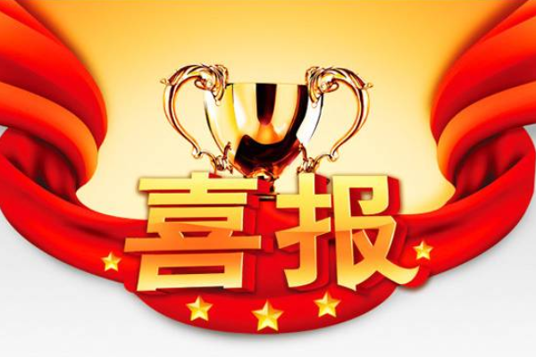 喜訊：我司已取得三項建筑企業(yè)資質(zhì)證書